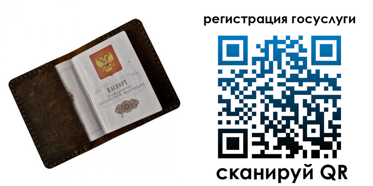 регистрация для дет. сада в Серове