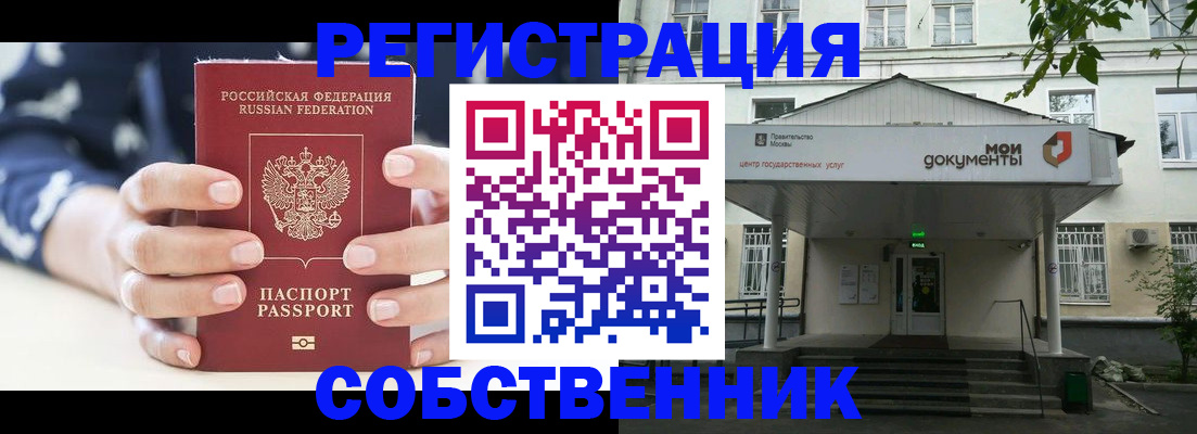 прописка для школы в Серове