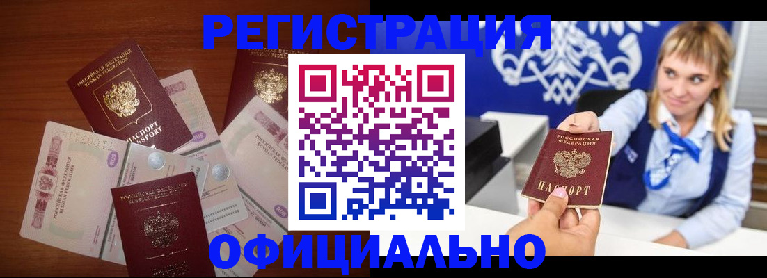 прописка для кредита в Серове