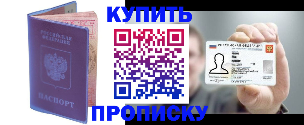 временная регистрация адрес в Серове