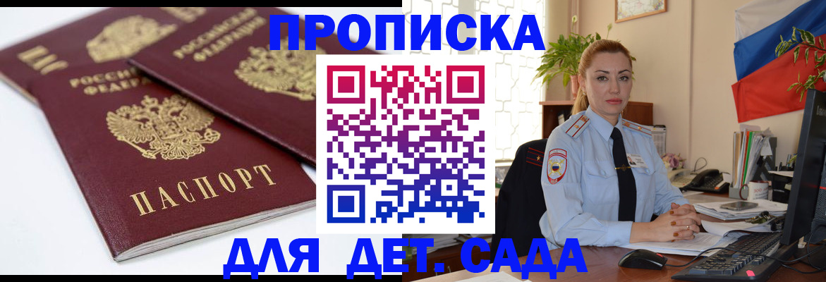 прописка штамп в Серове